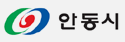 안동시